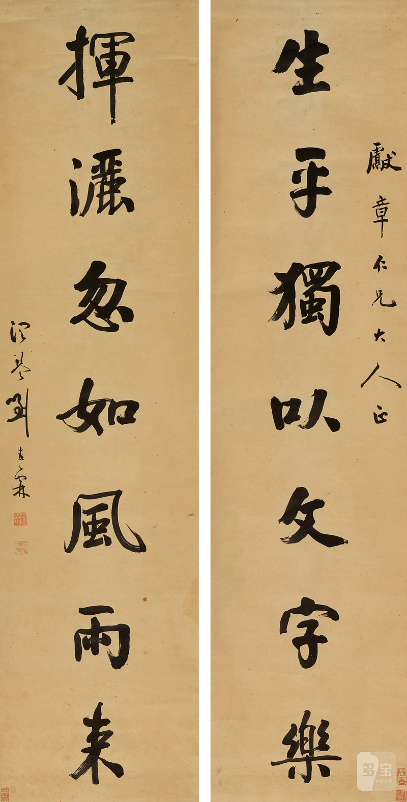 刘春霖（1872-1942） 行书七言联 - 图2